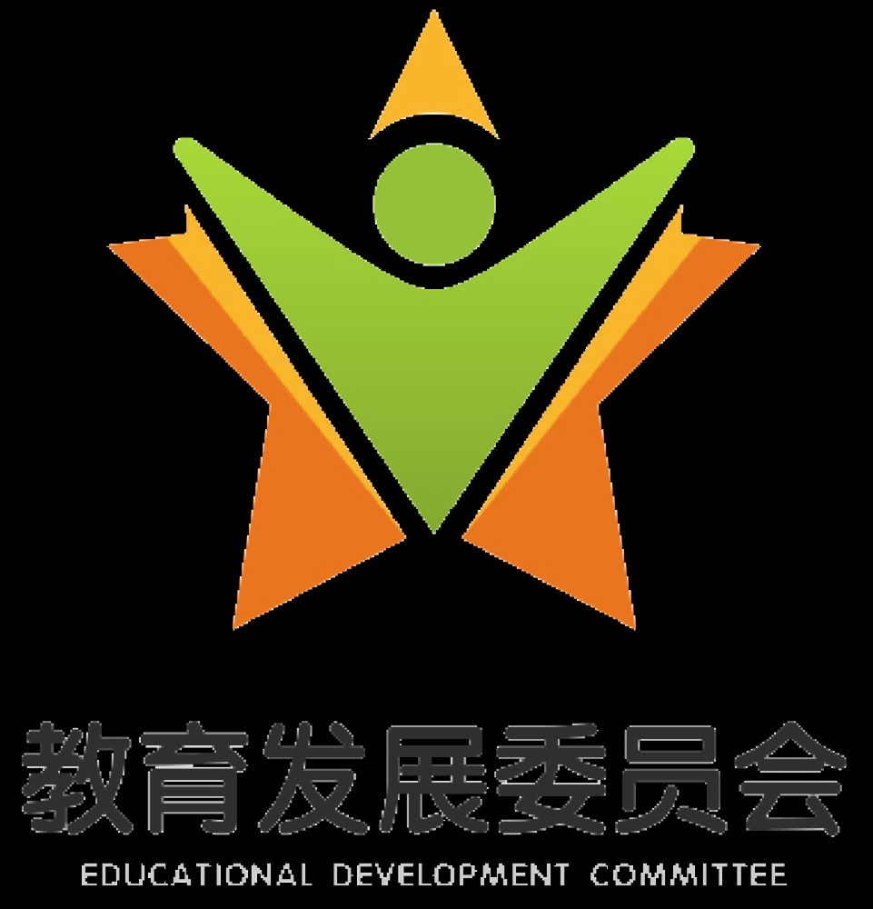 教育发展工作委员会