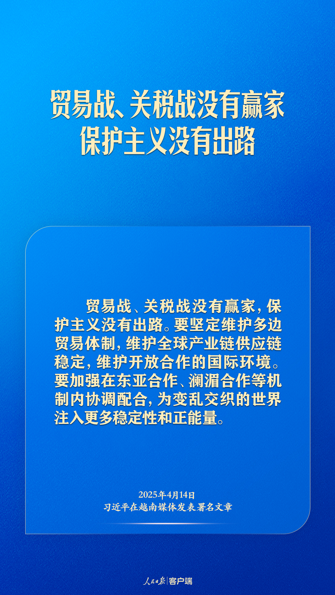 东南亚之行，习近平这样向世界传递中国声音