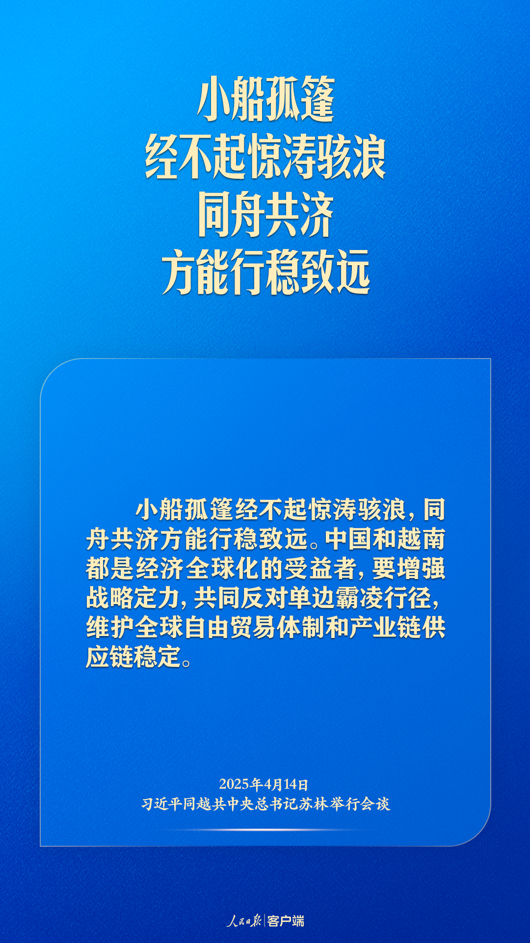 东南亚之行，习近平这样向世界传递中国声音
