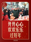 老百姓的年货里，藏着习近平“最大