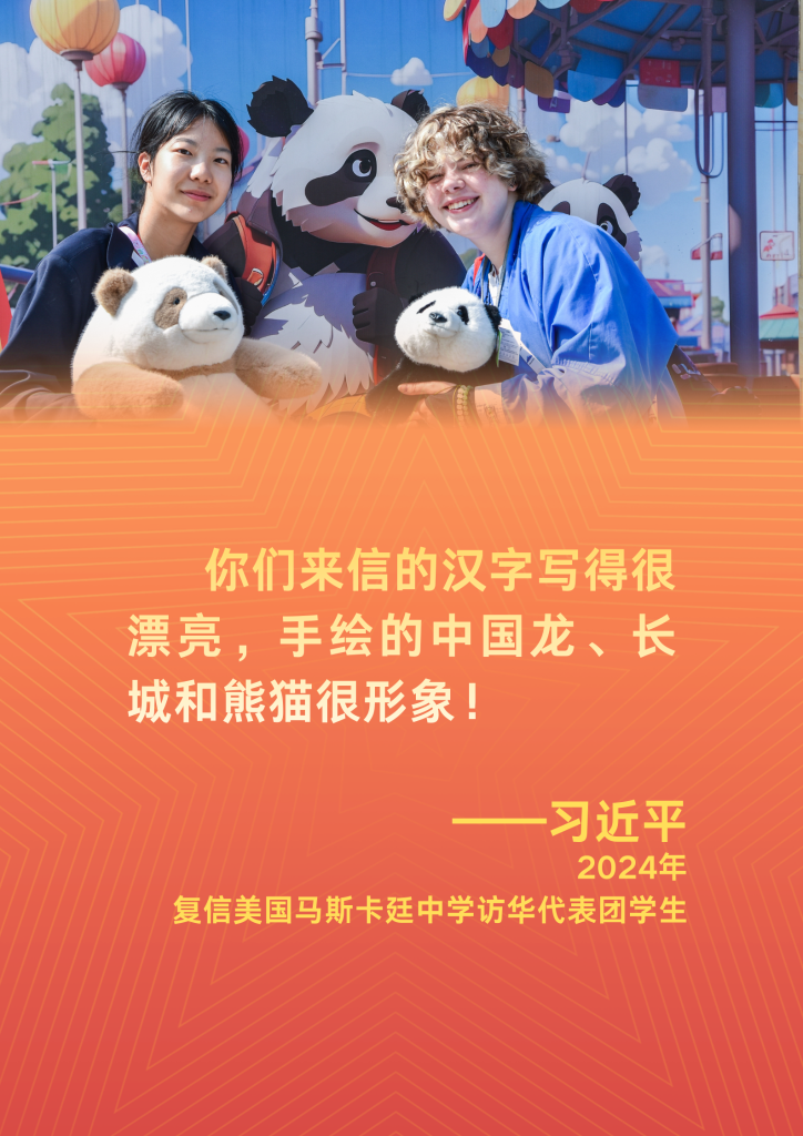 语言是了解一个国家最好的钥匙,习近平主席这样鼓励全球青年学子