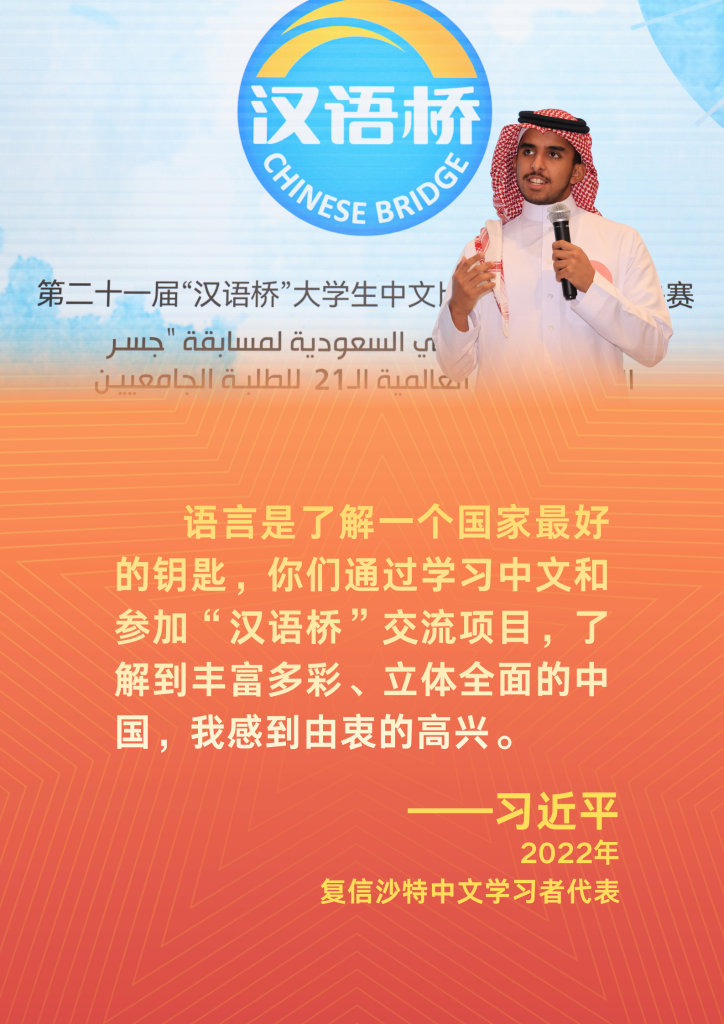 语言是了解一个国家最好的钥匙,习近平主席这样鼓励全球青年学子