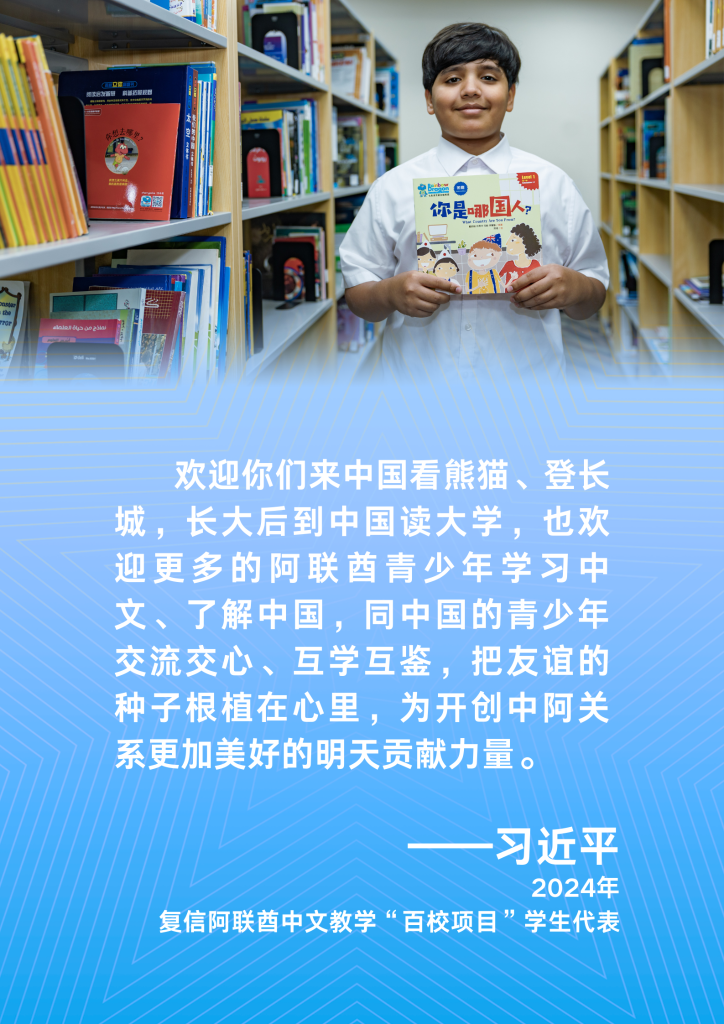 语言是了解一个国家最好的钥匙,习近平主席这样鼓励全球青年学子